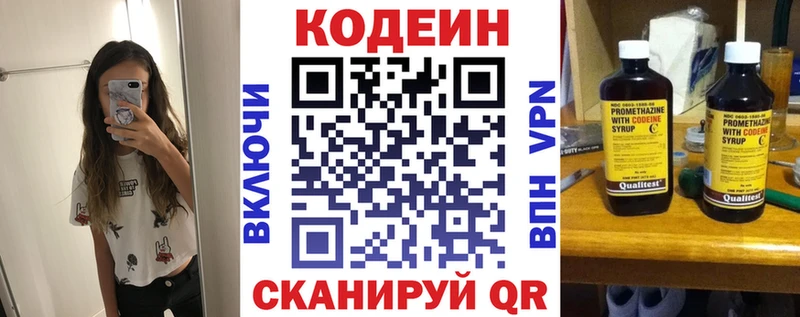 Кодеиновый сироп Lean Purple Drank  наркотики  Петровск 