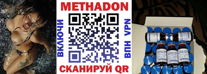 Метадон methadone  Петровск 
